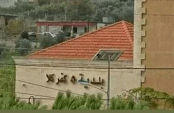 بلدية كفركلا تشكر الجيش على استحداث موقع ثابت في الساحة العامة
