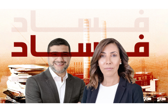 الفساد حين يكون صديقًا: حليمة قعقور وملف يحيى مولود