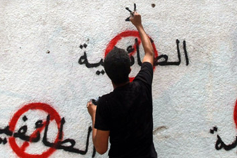 "الطائفية": من خطاب السوق إلى منهجية المادة 95