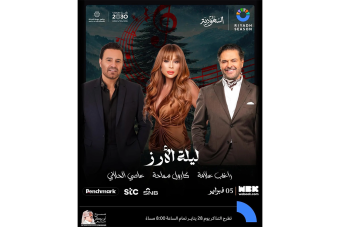 استعدادات متواصلة لـ "ليلة الأرز"