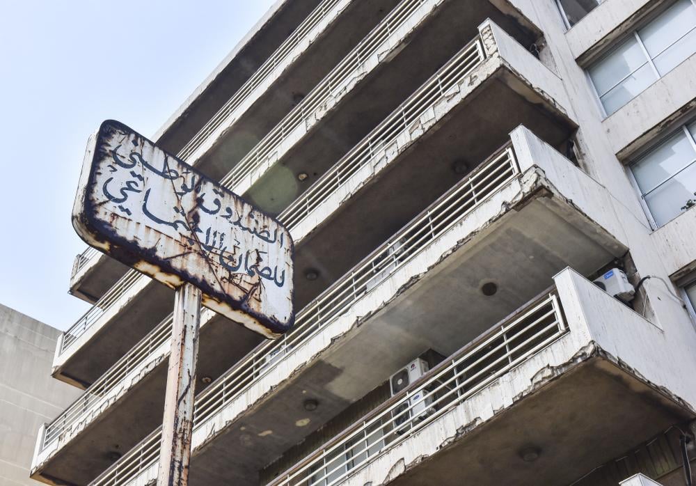 تمديد مهلة الترشح لعضوية مجلس إدارة الضمان