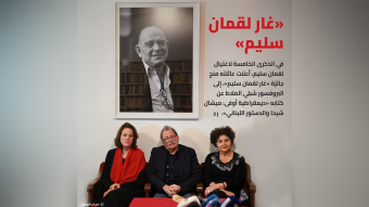 خمس سنوات على اغتيال لقمان سليم