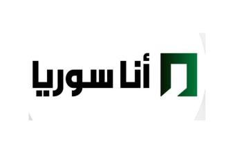 قفزة نوعية في نقل الدوري السوري لكرة السلة