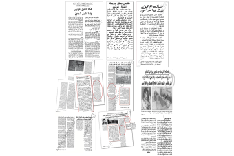ملفات "حزب الله" في المحكمة العسكرية
خلايا القتل: من الاغتيال إلى الهرب