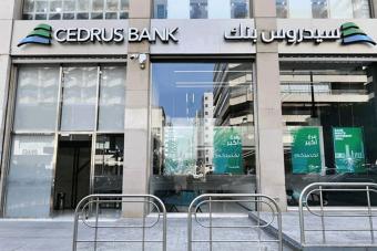 توضيح من وكيل "سيدروس بنك"