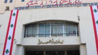 بلدية صيدا :استخدام شعارنا دون إذن مسبق يعرض مستخدمه للمساءلة القانونية