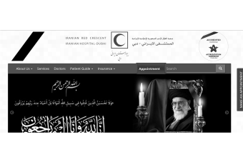 المستشفى الإيراني في دبي ناعيًا خامنئي