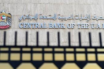القطاع المصرفي والمالي في الإمارات متين وجاهز لمواكبة المتغيرات الإقليمية