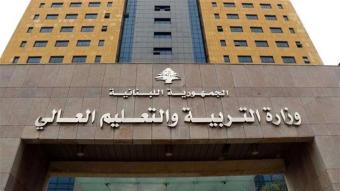 "التربية" تصدر تعميماً لضمان استمرارية التعليم في ظل الظروف الاستثنائية