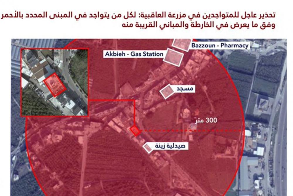 إنذار عاجل إلى سكان مزرعة العاقبية