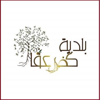 14 إصابة جديدة في كفرعقا