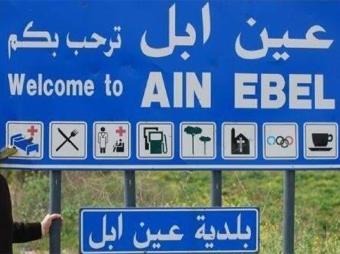 سقوط صاروخ... يودي بحياة 3 شبان في عين إبل