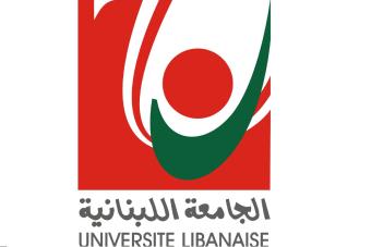 توضيح من الجامعة اللبنانية