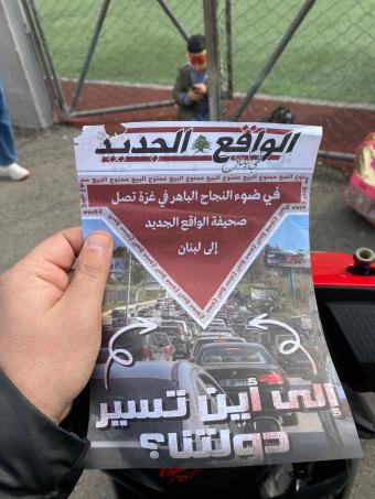 بالصور والفيديو - مناشير فوق بيروت