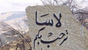 التهجير القسري للمسيحيين في لبنان: المخطط العقاري الممنهج بين عجز الدولة وهيمنة الميليشيات وسبل المواجهة