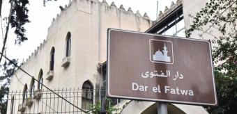 دار الفتوى: الجمعة أول أيام عيد الفطر