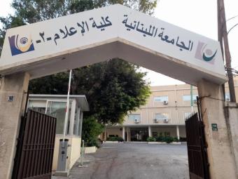 تعيين الدكتورة دنيا جريج مديرة لكلية الإعلام الفرع الثاني