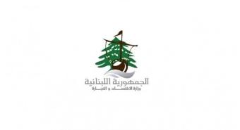 وزارة الاقتصاد تفند أسباب ارتفاع الأسعار