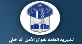 "الأمن": أجيال مدمّرة ومستقبل بلا عنوان