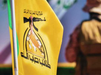 مكافأة 10 ملايين دولار مقابل معلومات عن زعيم "كتائب حزب الله"