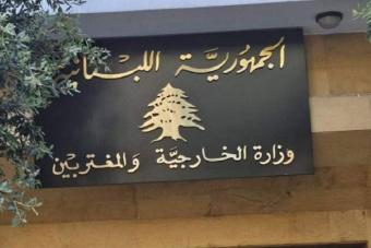 "الخارجية" تتقدم بشكوى إلى مجلس الأمن