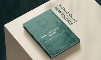 دراسة نقديّة في قصيدة محمود درويش