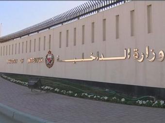 البحرين تسحب جنسية 69 شخصاً بتهمة تمجيد أعمال عدائية لإيران