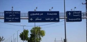تهديد إسرائيلي بإخلاء جديدة مرجعيون بالكامل