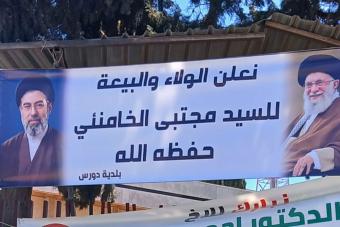 غضب شعبي في دورس بسبب لافتات تبايع خامنئي