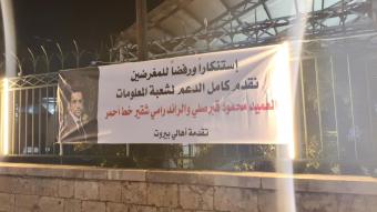 محاولات تطويق الخطة الأمنية في بيروت بدأت!