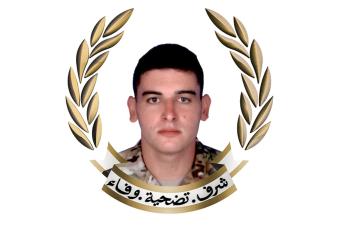 الجيش ينعى المعاون الشهيد علي رفعت جابر