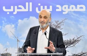 سمير جعجع: مصيرنا في أيدينا ونحن نقرّر طريقنا نحو الخلاص