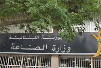 منصّة صناعية "لتغذية السوق"