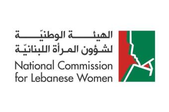 الهيئة الوطنية لشؤون المرأة تعقد الجلسة الثانية لتطوير القدرات