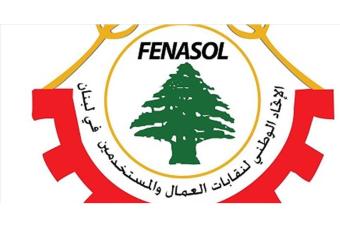 الاتحاد الوطني لنقابات العمال: لإطلاق حملة دعم الفقراء