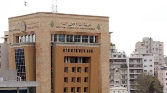 توضيح من "الأمن العام"