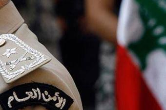 الأمن العام يردّ على الخزانة الأميركية: ثقة كاملة بضباطنا وولاؤهم للدولة