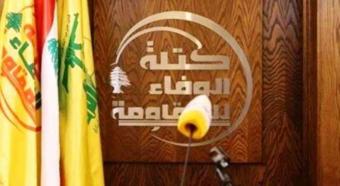 “الوفاء للمقاومة”: السلطة مطالبة بوقف المفاوضات والعودة للشعب
