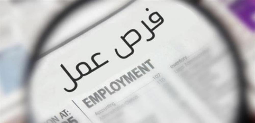سوق العمل: خسائر تتسع وأرقام غائبة
