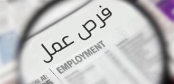 سوق العمل: خسائر تتسع وأرقام غائبة