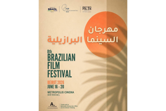 "مهرجان الفيلم البرازيلي" في لبنان من 16 إلى 20 حزيران 2026