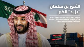 قرار السعودية شهادة ثقة بالعهد والحكومة
