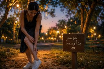 افتتاح الموسم