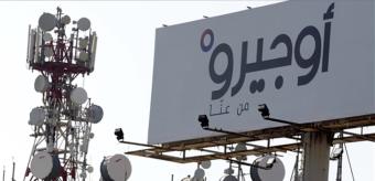 موظفو أوجيرو يبدأون اضرابهم اليوم