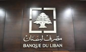 وكيل رياض سلامة يردّ: التسريبات كاذبة والشكوى بلا أساس