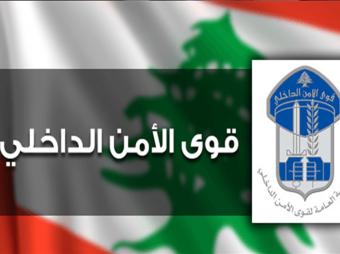 مجلة "الأمن": سلام الأمان لوطن بمؤسساته الشرعية