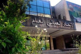 الاتحاد العمالي العام يرفض الضرائب الجديدة ويحذر من انفجار اجتماعي