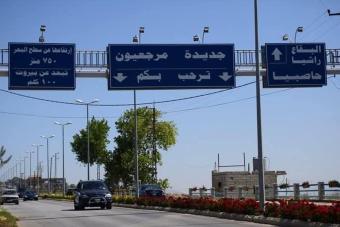 جديدة مرجعيون: بيانات الإخلاء ما زالت نافذة حتى إشعار آخر