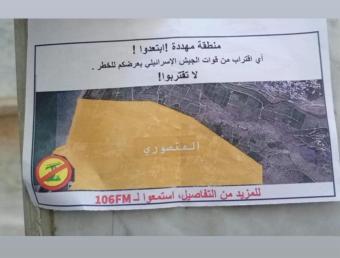 بالفيديو والصورة - منشورات إسرائيلية تدعو السكان إلى المغادرة