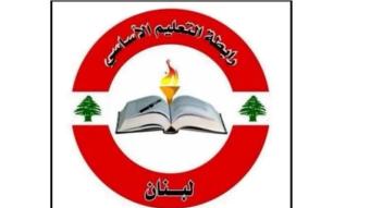 رابطة التعليم الأساسي تناشد بري إقرار زيادة الرواتب